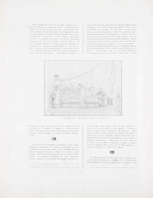 Московская городская художественная галерея П. и С.М. Третьяковых / Текст И.С. Остроухова и Сергея Глаголя, под общ. ред. И.С. Остроухова. [В 2 ч. + 2 Альбома]. [2-е изд.]. М.: Изд. И. Кнебель, 1909.